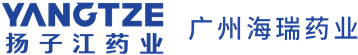 广州海瑞药业有限公司
